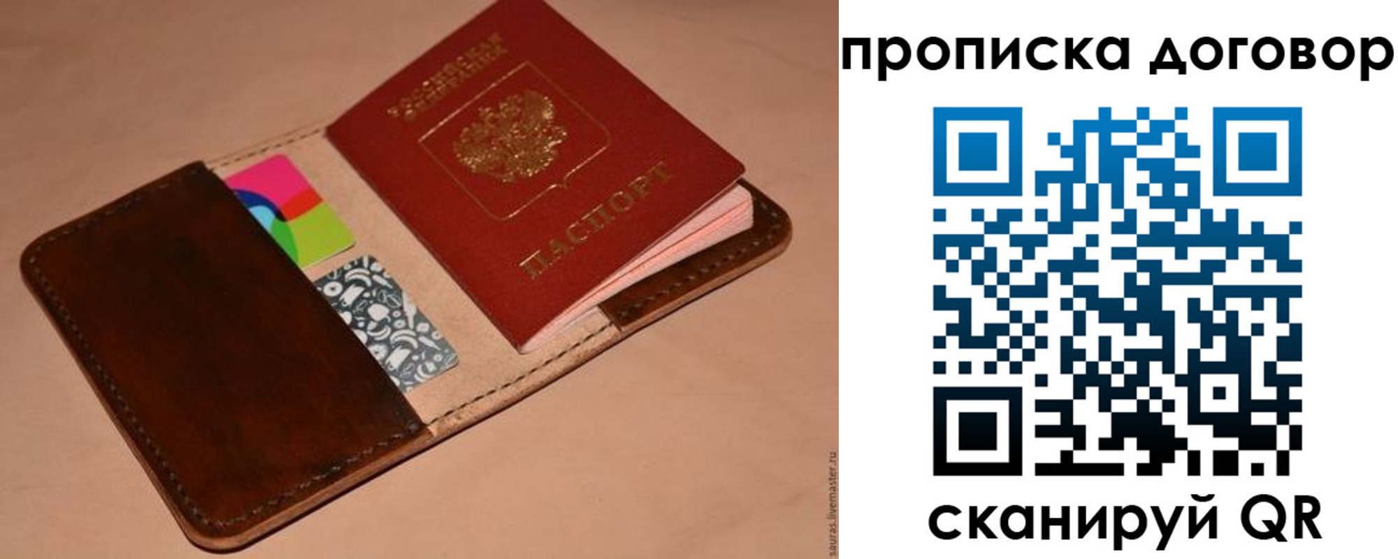 прописка гарантия в Джанкое