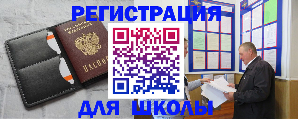 прописка 2025 в Джанкое