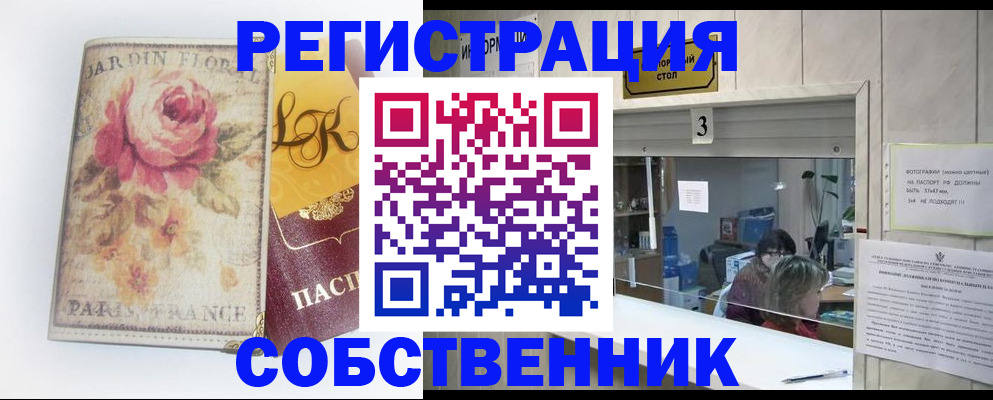 миграционный учет в Джанкое