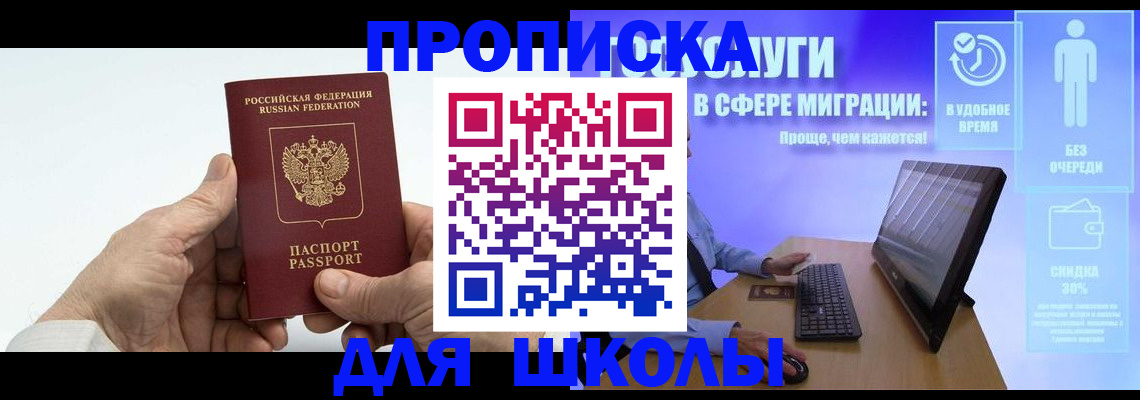 прописка иностранных граждан в Джанкое
