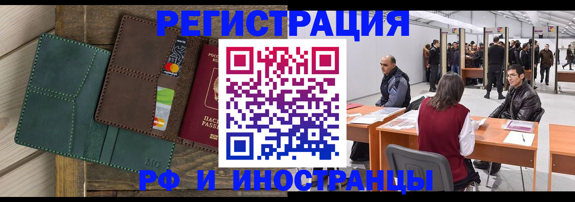 прописка гарантия в Джанкое