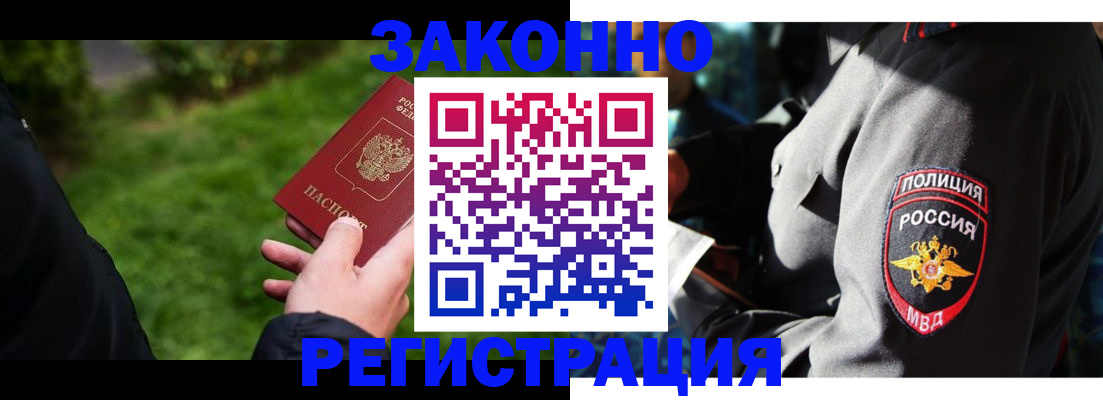 где прописаться в Джанкое