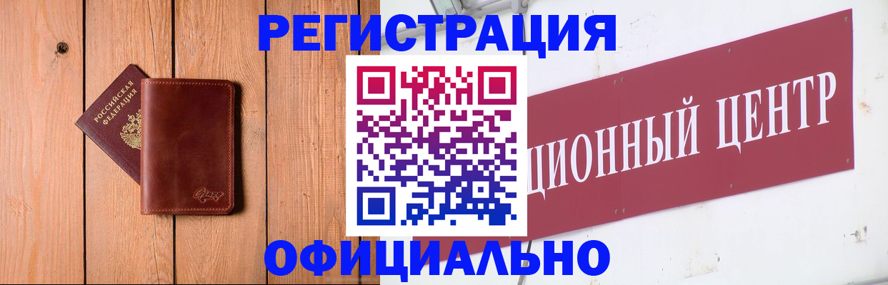 прописка для работы в Джанкое